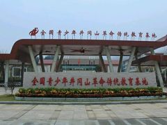 -全国青少年井冈山革命传统教育基地