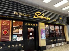 -沙利文餐厅(南湾街店)
