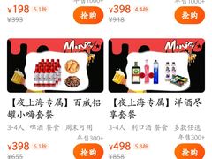 -MOSSO·Liveshow(M3香港广场店)