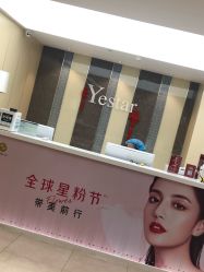 点击看大图 -Yestar宁波艺星整形医院