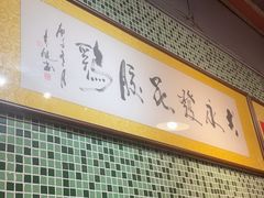 -大永發老火浓汤·经典粤菜(北滨路店)