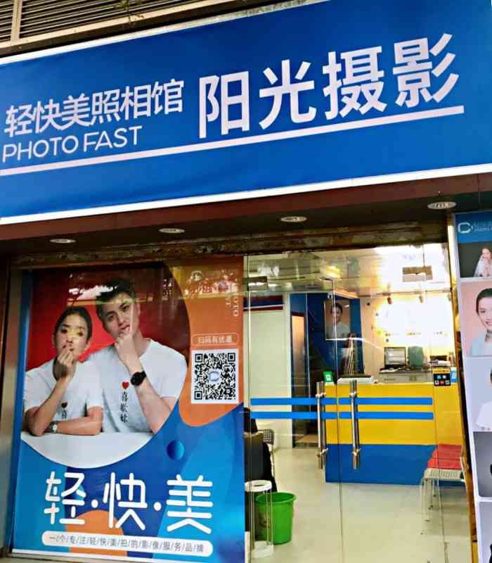 轻快美照相馆(海珠阳光店)-"轻快美照相馆92 感谢大众点评给我抽中.