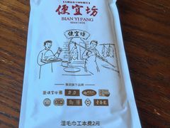 -便宜坊烤鸭店(科创店)