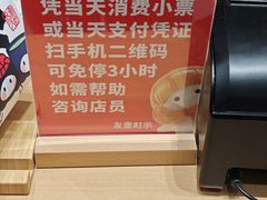 -友壹町寿司(佛山新DNA店)