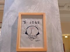 -小豆海棠(人民南路店)