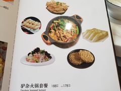 -培万河间驴火•驴肉火锅(东平店)