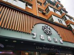 门面-丁香西饼屋(桂林路店)