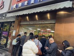 -杨震卤菜旗舰店