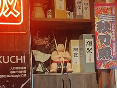 -炉胜·炉端烧·居酒屋