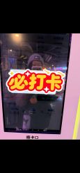 -嘉贝乐电玩城(惠多港购物中心店)