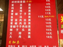 -高邮面馆(明瓦廊店)