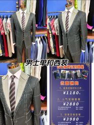 -香港威德诚洋服BESPOKE西服西装高级定制(上海湾一店)