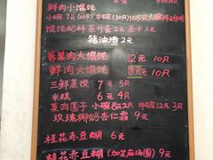-吴家馄饨