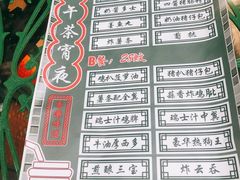 -港爺茶檔·茶餐厅(东晓南路店)