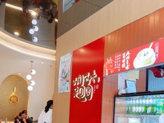 -宁波汤团店(外滩店)