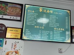 -家烧面馆【南山路知名经典面食】