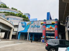 -渔人湾码头海鲜市场负二楼