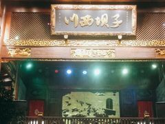 -川西坝子火锅(金沙1.0直营店)