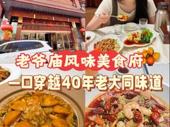 -老爷庙风味美食府(魏都大道店)