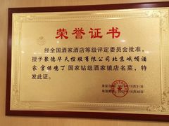 -峨嵋酒家总店(车公庄店)