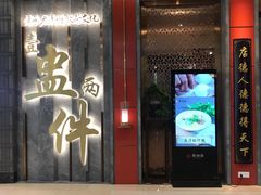 门面-点都德(春熙路群光广场店)