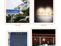 -风味小馆(天目湖宾馆店)