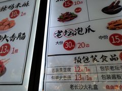 菜单-黑色经典臭豆腐·湖南特产(太平街口店)