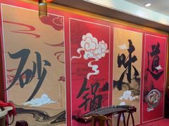 -砂锅居(西四店)