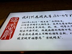 -蝎王府羊蝎子(虎坊桥总店)
