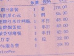 账单-北园酒家(小北路店)