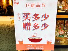 -拾光·小碗甜品