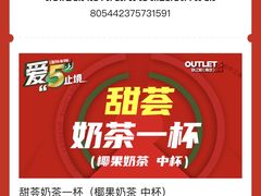 -砂之船奥莱(南京江宁店)