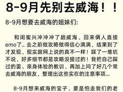 -威海华夏城景区