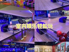 -大鲁阁保龄球(苏州园区店)