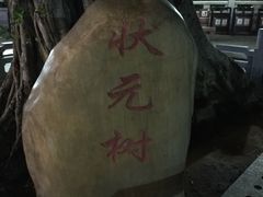 -高榜山景区