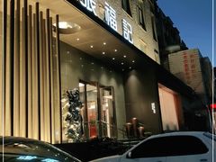 门面-张福记(五一公园店)