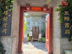 -正阳书局(西四南大街店)