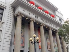 -沈阳金融博物馆