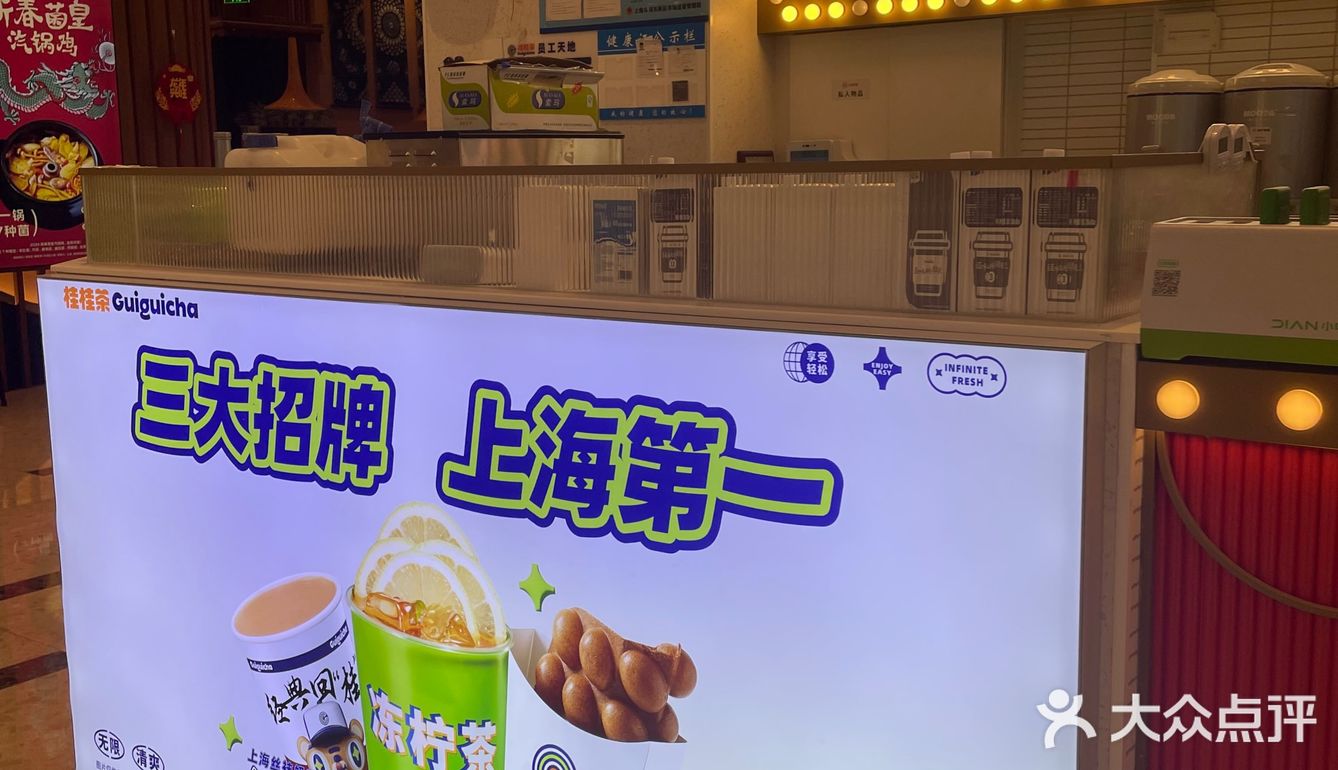 看电影前先来一杯招牌冻柠茶