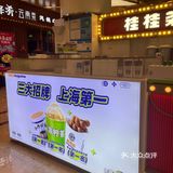 看电影前先来一杯招牌冻柠茶