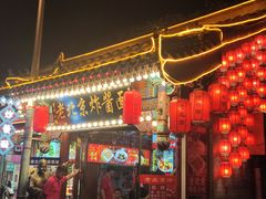 -京味小馆老北京炸酱面