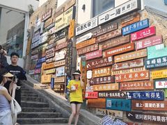-东山风动石景区