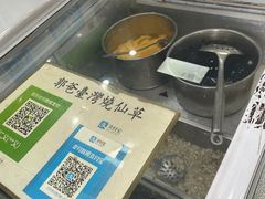 -郭爸烧仙草(西航·潭人街店)