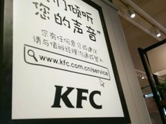 -肯德基(殷巷苏果店)