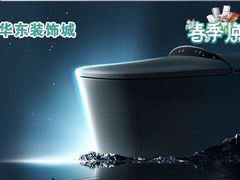 -华东装饰城