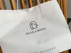 -HAVE A ROOM·有间质果(总店)