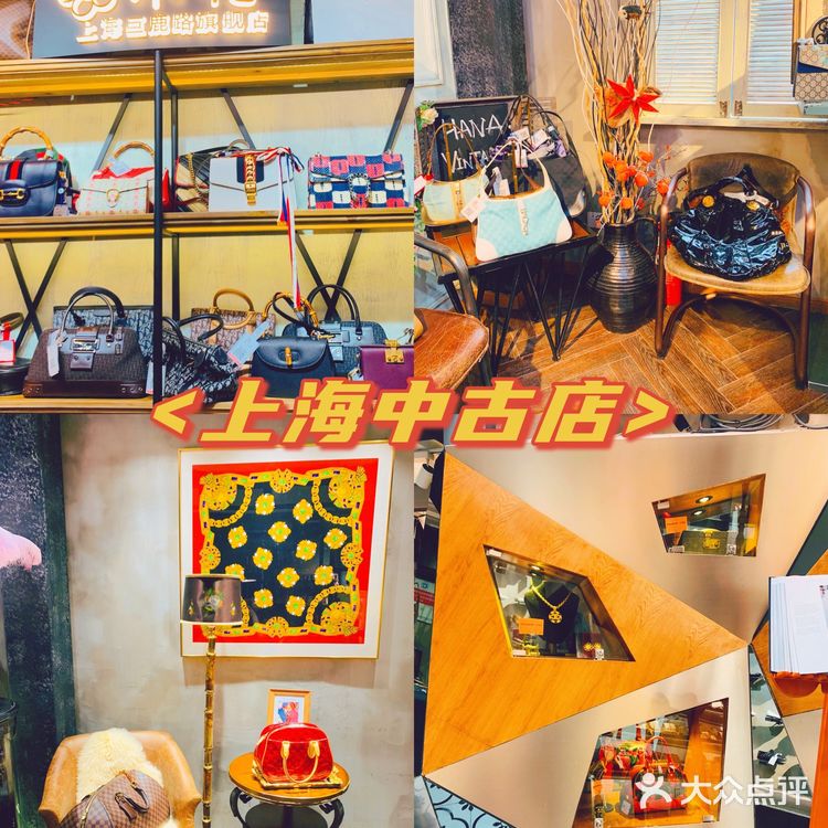 上海最值得一逛的中古店，小花