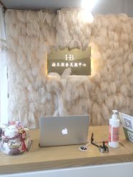 -赫本轻奢美颜中心