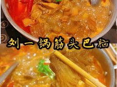 -刘一锅筋头巴脑(大悦城C店)