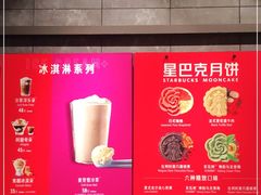 -星巴克(厦门万象城4F店)